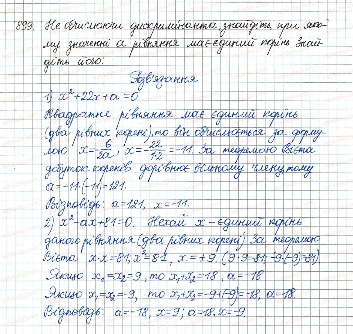 8-algebra-ag-merzlyak-vb-polonskij-ms-yakir-2016--vpravi-dlya-povtorennya-kursu-algebri-8-klasu-899-rnd2274.jpg
