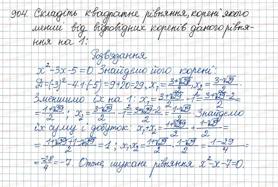 8-algebra-ag-merzlyak-vb-polonskij-ms-yakir-2016--vpravi-dlya-povtorennya-kursu-algebri-8-klasu-904-rnd144.jpg