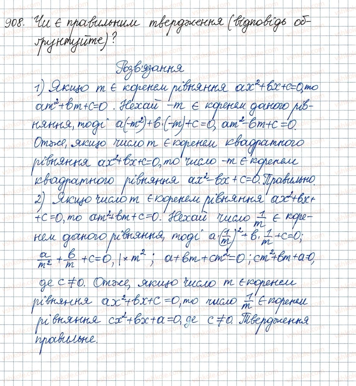 8-algebra-ag-merzlyak-vb-polonskij-ms-yakir-2016--vpravi-dlya-povtorennya-kursu-algebri-8-klasu-908-rnd700.jpg