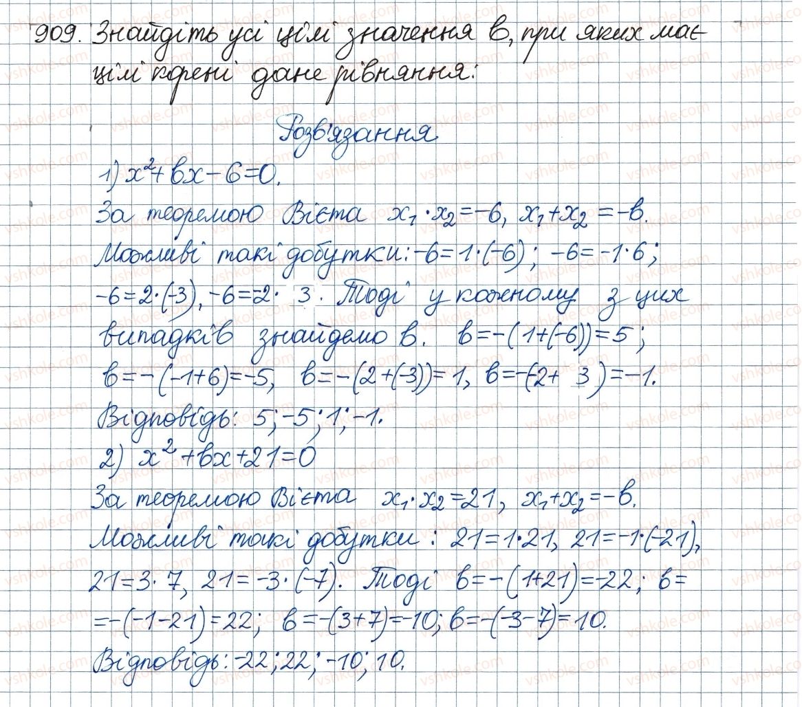 8-algebra-ag-merzlyak-vb-polonskij-ms-yakir-2016--vpravi-dlya-povtorennya-kursu-algebri-8-klasu-909-rnd9959.jpg
