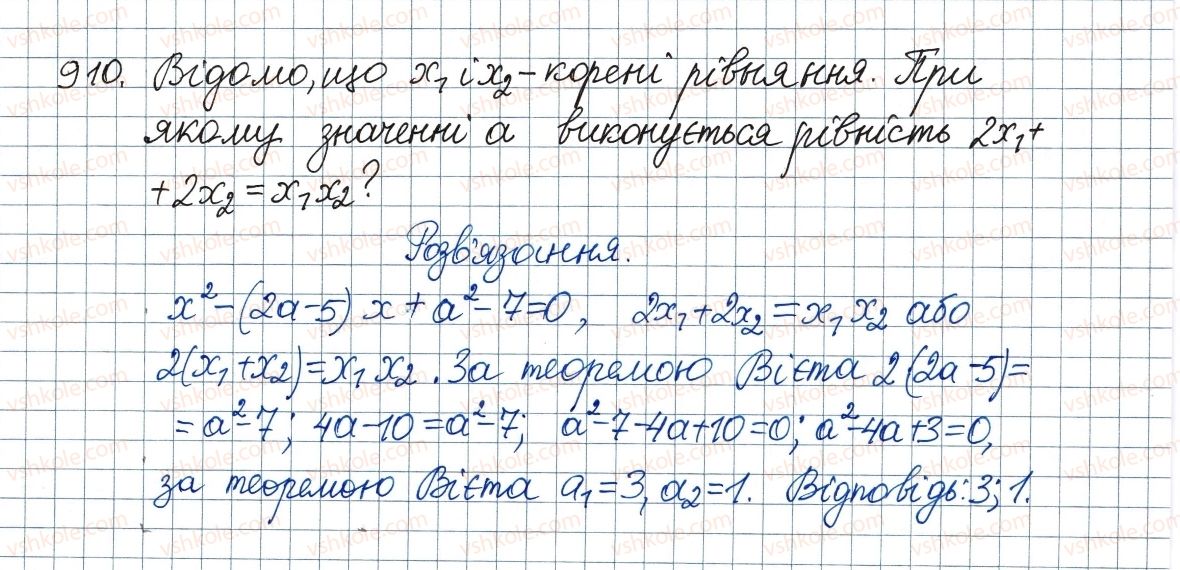 8-algebra-ag-merzlyak-vb-polonskij-ms-yakir-2016--vpravi-dlya-povtorennya-kursu-algebri-8-klasu-910-rnd5940.jpg