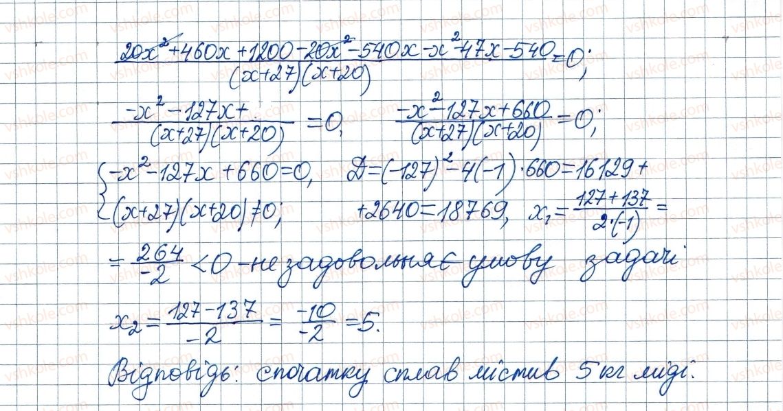 8-algebra-ag-merzlyak-vb-polonskij-ms-yakir-2016--vpravi-dlya-povtorennya-kursu-algebri-8-klasu-913-rnd1165.jpg