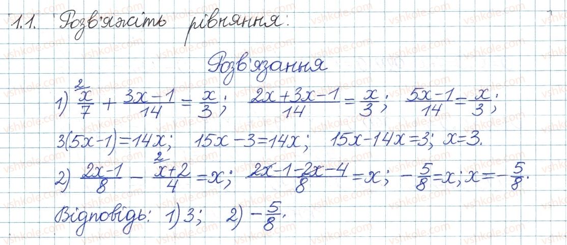 8-algebra-ag-merzlyak-vb-polonskij-ms-yakir-2016-pogliblenij-riven-vivchennya--1-povtorennya-ta-sistematizatsiya-z-kursu-algebri-7-klasu-1-linijne-rivnyannya-z-odniyeyu-zminnoyu-tsili-virazi-1.jpg
