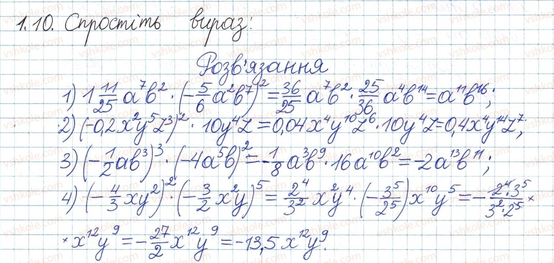 8-algebra-ag-merzlyak-vb-polonskij-ms-yakir-2016-pogliblenij-riven-vivchennya--1-povtorennya-ta-sistematizatsiya-z-kursu-algebri-7-klasu-1-linijne-rivnyannya-z-odniyeyu-zminnoyu-tsili-virazi-10.jpg