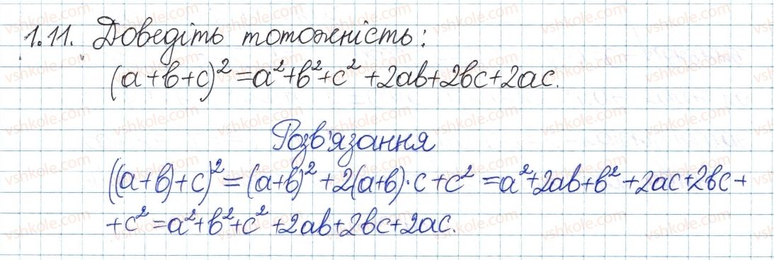 8-algebra-ag-merzlyak-vb-polonskij-ms-yakir-2016-pogliblenij-riven-vivchennya--1-povtorennya-ta-sistematizatsiya-z-kursu-algebri-7-klasu-1-linijne-rivnyannya-z-odniyeyu-zminnoyu-tsili-virazi-11.jpg