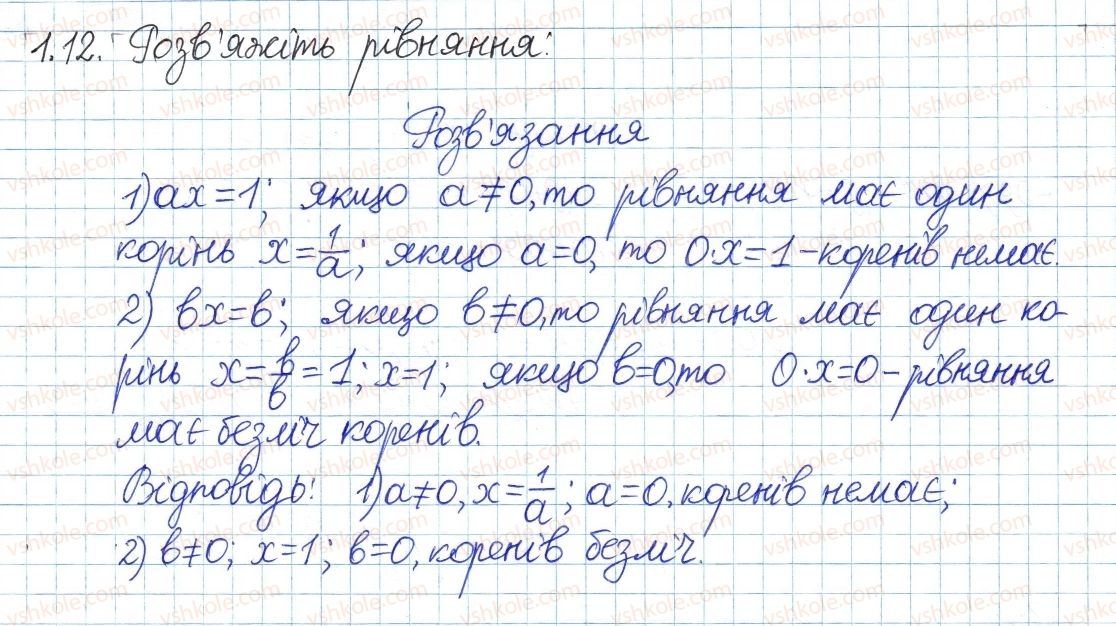 8-algebra-ag-merzlyak-vb-polonskij-ms-yakir-2016-pogliblenij-riven-vivchennya--1-povtorennya-ta-sistematizatsiya-z-kursu-algebri-7-klasu-1-linijne-rivnyannya-z-odniyeyu-zminnoyu-tsili-virazi-12.jpg