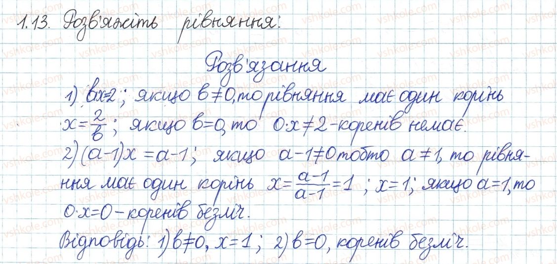 8-algebra-ag-merzlyak-vb-polonskij-ms-yakir-2016-pogliblenij-riven-vivchennya--1-povtorennya-ta-sistematizatsiya-z-kursu-algebri-7-klasu-1-linijne-rivnyannya-z-odniyeyu-zminnoyu-tsili-virazi-13.jpg