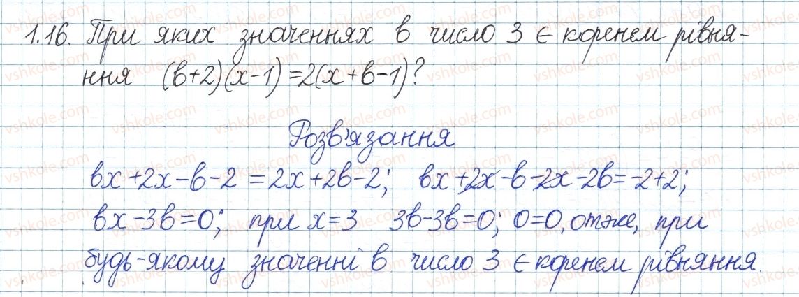 8-algebra-ag-merzlyak-vb-polonskij-ms-yakir-2016-pogliblenij-riven-vivchennya--1-povtorennya-ta-sistematizatsiya-z-kursu-algebri-7-klasu-1-linijne-rivnyannya-z-odniyeyu-zminnoyu-tsili-virazi-16.jpg