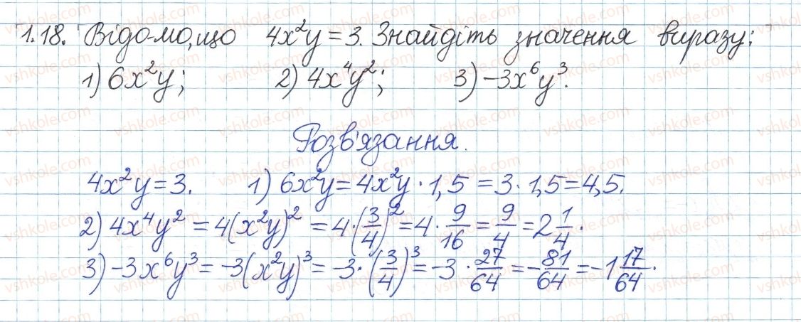 8-algebra-ag-merzlyak-vb-polonskij-ms-yakir-2016-pogliblenij-riven-vivchennya--1-povtorennya-ta-sistematizatsiya-z-kursu-algebri-7-klasu-1-linijne-rivnyannya-z-odniyeyu-zminnoyu-tsili-virazi-18.jpg