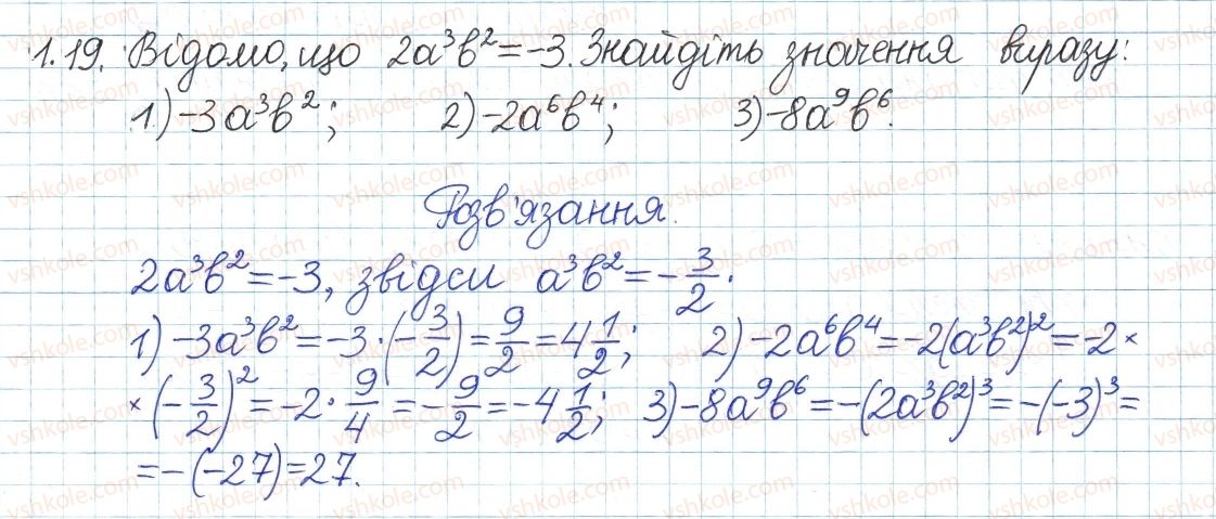 8-algebra-ag-merzlyak-vb-polonskij-ms-yakir-2016-pogliblenij-riven-vivchennya--1-povtorennya-ta-sistematizatsiya-z-kursu-algebri-7-klasu-1-linijne-rivnyannya-z-odniyeyu-zminnoyu-tsili-virazi-19.jpg