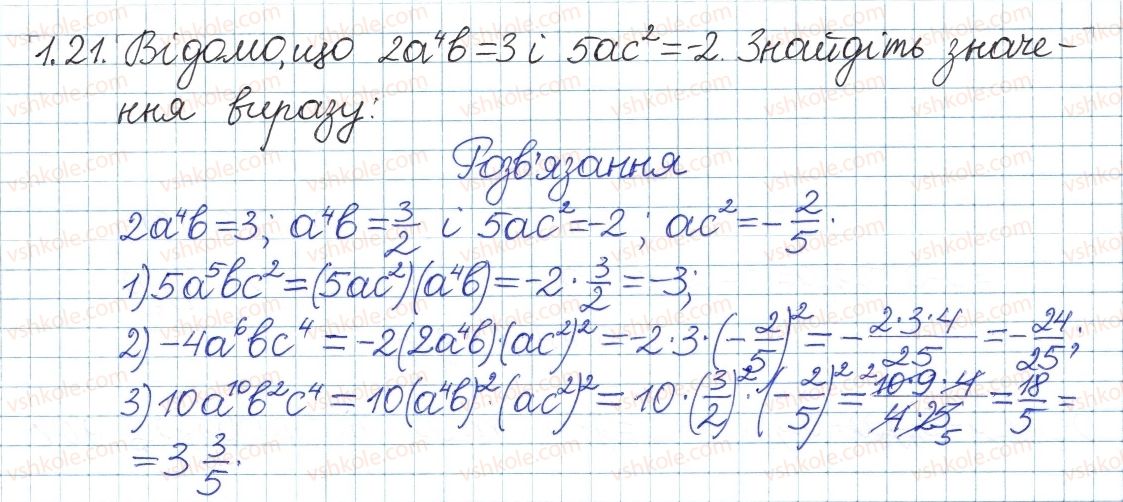 8-algebra-ag-merzlyak-vb-polonskij-ms-yakir-2016-pogliblenij-riven-vivchennya--1-povtorennya-ta-sistematizatsiya-z-kursu-algebri-7-klasu-1-linijne-rivnyannya-z-odniyeyu-zminnoyu-tsili-virazi-21.jpg