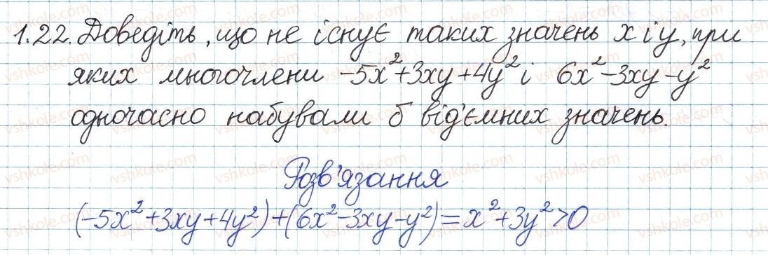 8-algebra-ag-merzlyak-vb-polonskij-ms-yakir-2016-pogliblenij-riven-vivchennya--1-povtorennya-ta-sistematizatsiya-z-kursu-algebri-7-klasu-1-linijne-rivnyannya-z-odniyeyu-zminnoyu-tsili-virazi-22.jpg