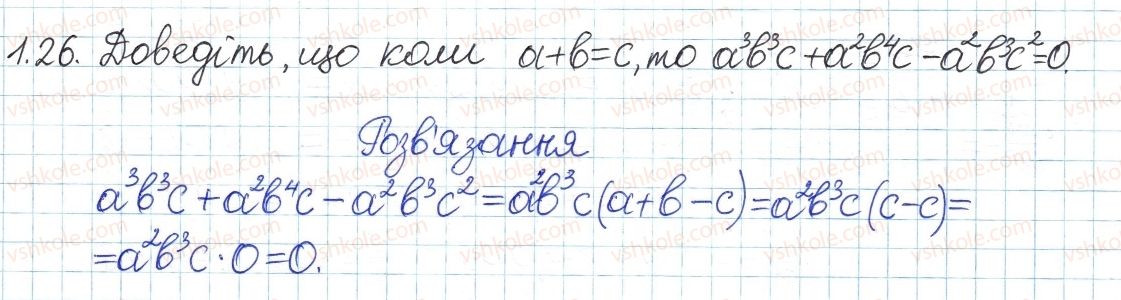 8-algebra-ag-merzlyak-vb-polonskij-ms-yakir-2016-pogliblenij-riven-vivchennya--1-povtorennya-ta-sistematizatsiya-z-kursu-algebri-7-klasu-1-linijne-rivnyannya-z-odniyeyu-zminnoyu-tsili-virazi-26.jpg