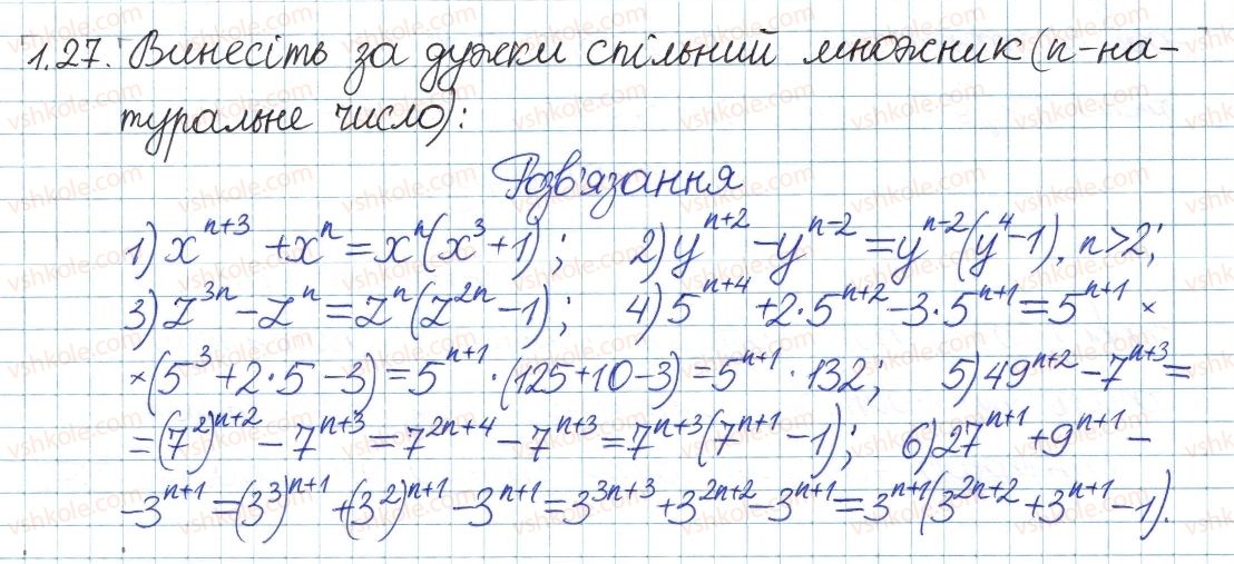 8-algebra-ag-merzlyak-vb-polonskij-ms-yakir-2016-pogliblenij-riven-vivchennya--1-povtorennya-ta-sistematizatsiya-z-kursu-algebri-7-klasu-1-linijne-rivnyannya-z-odniyeyu-zminnoyu-tsili-virazi-27.jpg