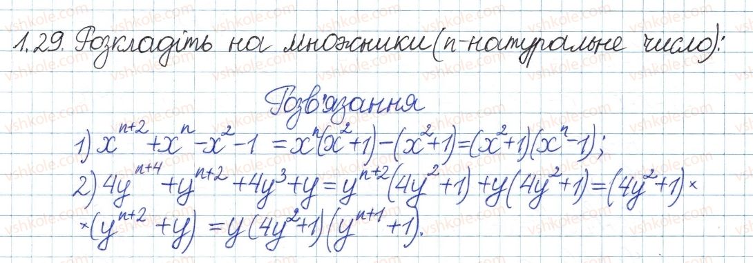 8-algebra-ag-merzlyak-vb-polonskij-ms-yakir-2016-pogliblenij-riven-vivchennya--1-povtorennya-ta-sistematizatsiya-z-kursu-algebri-7-klasu-1-linijne-rivnyannya-z-odniyeyu-zminnoyu-tsili-virazi-29.jpg