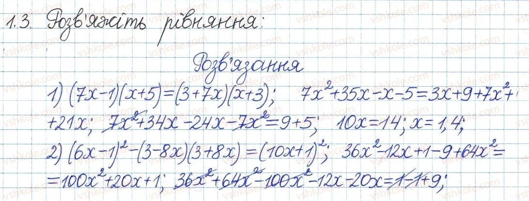 8-algebra-ag-merzlyak-vb-polonskij-ms-yakir-2016-pogliblenij-riven-vivchennya--1-povtorennya-ta-sistematizatsiya-z-kursu-algebri-7-klasu-1-linijne-rivnyannya-z-odniyeyu-zminnoyu-tsili-virazi-3.jpg