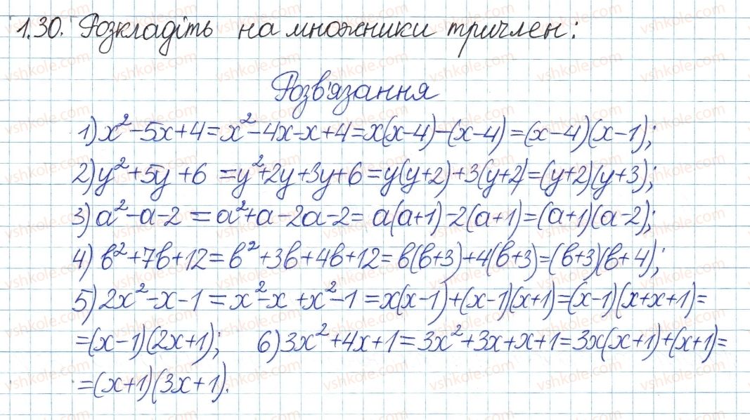 8-algebra-ag-merzlyak-vb-polonskij-ms-yakir-2016-pogliblenij-riven-vivchennya--1-povtorennya-ta-sistematizatsiya-z-kursu-algebri-7-klasu-1-linijne-rivnyannya-z-odniyeyu-zminnoyu-tsili-virazi-30.jpg