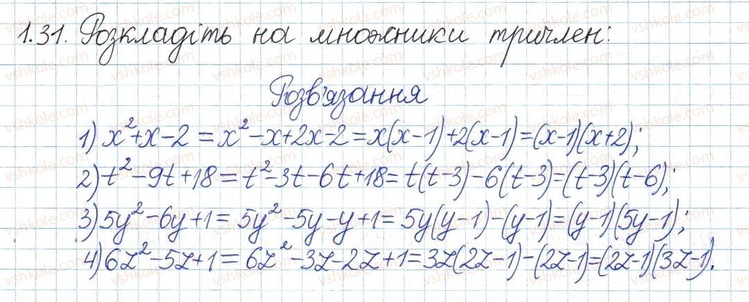 8-algebra-ag-merzlyak-vb-polonskij-ms-yakir-2016-pogliblenij-riven-vivchennya--1-povtorennya-ta-sistematizatsiya-z-kursu-algebri-7-klasu-1-linijne-rivnyannya-z-odniyeyu-zminnoyu-tsili-virazi-31.jpg