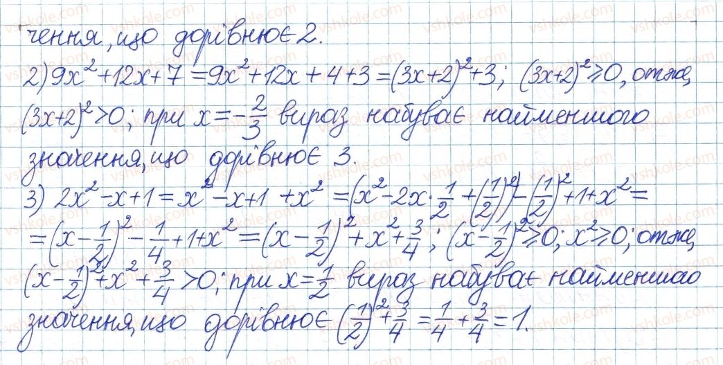 8-algebra-ag-merzlyak-vb-polonskij-ms-yakir-2016-pogliblenij-riven-vivchennya--1-povtorennya-ta-sistematizatsiya-z-kursu-algebri-7-klasu-1-linijne-rivnyannya-z-odniyeyu-zminnoyu-tsili-virazi-32-rnd6411.jpg