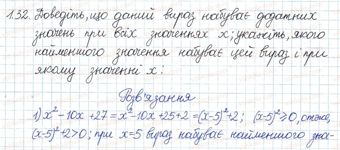 8-algebra-ag-merzlyak-vb-polonskij-ms-yakir-2016-pogliblenij-riven-vivchennya--1-povtorennya-ta-sistematizatsiya-z-kursu-algebri-7-klasu-1-linijne-rivnyannya-z-odniyeyu-zminnoyu-tsili-virazi-32.jpg