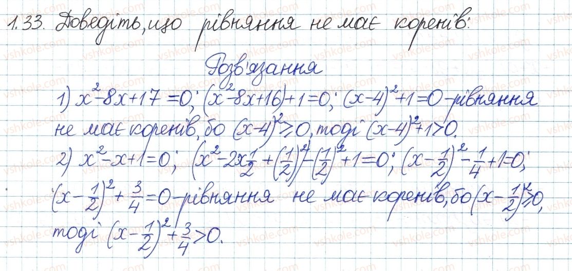 8-algebra-ag-merzlyak-vb-polonskij-ms-yakir-2016-pogliblenij-riven-vivchennya--1-povtorennya-ta-sistematizatsiya-z-kursu-algebri-7-klasu-1-linijne-rivnyannya-z-odniyeyu-zminnoyu-tsili-virazi-33.jpg
