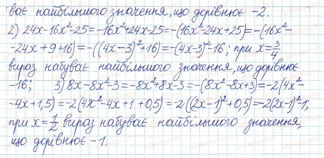 8-algebra-ag-merzlyak-vb-polonskij-ms-yakir-2016-pogliblenij-riven-vivchennya--1-povtorennya-ta-sistematizatsiya-z-kursu-algebri-7-klasu-1-linijne-rivnyannya-z-odniyeyu-zminnoyu-tsili-virazi-34-rnd1022.jpg