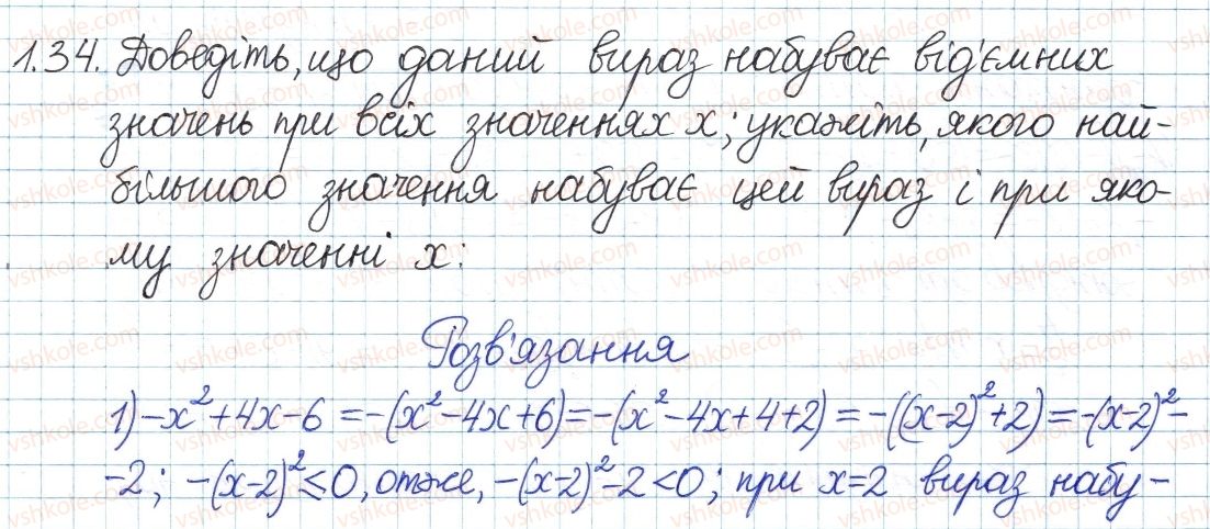 8-algebra-ag-merzlyak-vb-polonskij-ms-yakir-2016-pogliblenij-riven-vivchennya--1-povtorennya-ta-sistematizatsiya-z-kursu-algebri-7-klasu-1-linijne-rivnyannya-z-odniyeyu-zminnoyu-tsili-virazi-34.jpg