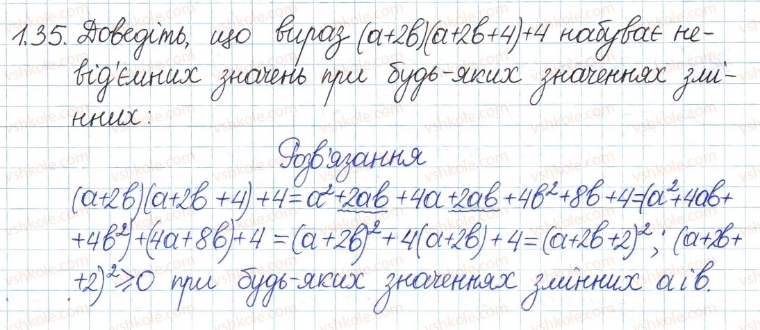 8-algebra-ag-merzlyak-vb-polonskij-ms-yakir-2016-pogliblenij-riven-vivchennya--1-povtorennya-ta-sistematizatsiya-z-kursu-algebri-7-klasu-1-linijne-rivnyannya-z-odniyeyu-zminnoyu-tsili-virazi-35.jpg