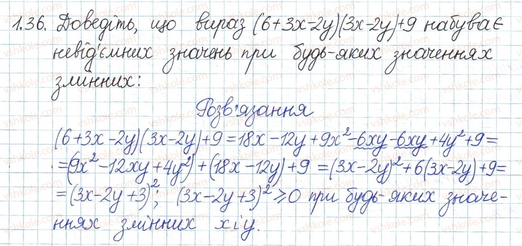 8-algebra-ag-merzlyak-vb-polonskij-ms-yakir-2016-pogliblenij-riven-vivchennya--1-povtorennya-ta-sistematizatsiya-z-kursu-algebri-7-klasu-1-linijne-rivnyannya-z-odniyeyu-zminnoyu-tsili-virazi-36.jpg