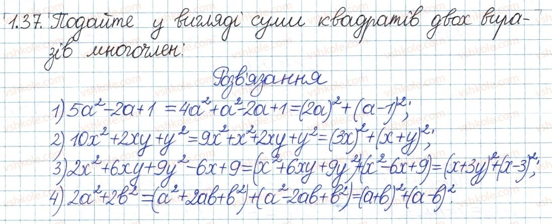 8-algebra-ag-merzlyak-vb-polonskij-ms-yakir-2016-pogliblenij-riven-vivchennya--1-povtorennya-ta-sistematizatsiya-z-kursu-algebri-7-klasu-1-linijne-rivnyannya-z-odniyeyu-zminnoyu-tsili-virazi-37.jpg