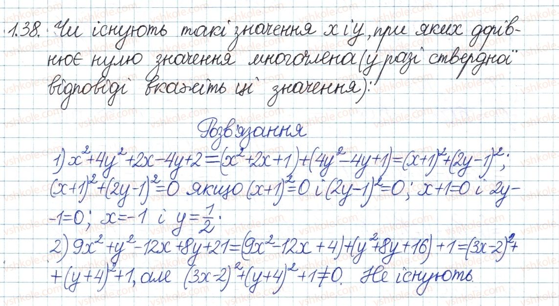 8-algebra-ag-merzlyak-vb-polonskij-ms-yakir-2016-pogliblenij-riven-vivchennya--1-povtorennya-ta-sistematizatsiya-z-kursu-algebri-7-klasu-1-linijne-rivnyannya-z-odniyeyu-zminnoyu-tsili-virazi-38.jpg