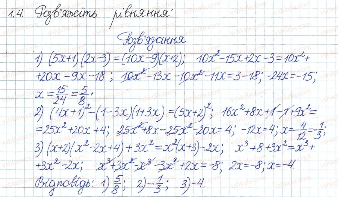 8-algebra-ag-merzlyak-vb-polonskij-ms-yakir-2016-pogliblenij-riven-vivchennya--1-povtorennya-ta-sistematizatsiya-z-kursu-algebri-7-klasu-1-linijne-rivnyannya-z-odniyeyu-zminnoyu-tsili-virazi-4.jpg