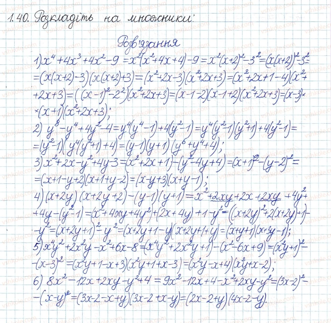 8-algebra-ag-merzlyak-vb-polonskij-ms-yakir-2016-pogliblenij-riven-vivchennya--1-povtorennya-ta-sistematizatsiya-z-kursu-algebri-7-klasu-1-linijne-rivnyannya-z-odniyeyu-zminnoyu-tsili-virazi-40.jpg