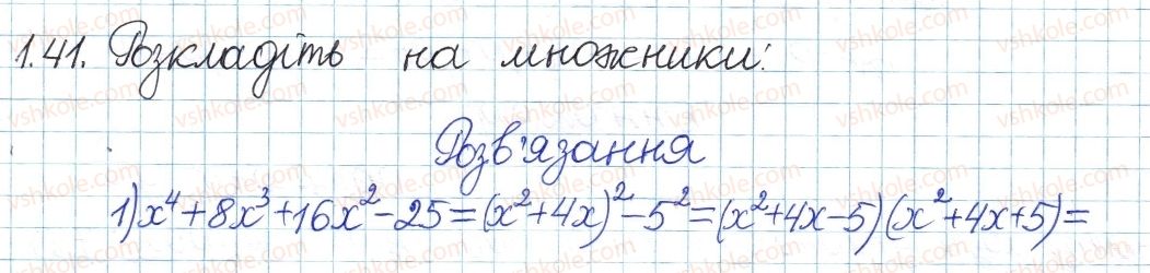 8-algebra-ag-merzlyak-vb-polonskij-ms-yakir-2016-pogliblenij-riven-vivchennya--1-povtorennya-ta-sistematizatsiya-z-kursu-algebri-7-klasu-1-linijne-rivnyannya-z-odniyeyu-zminnoyu-tsili-virazi-41.jpg