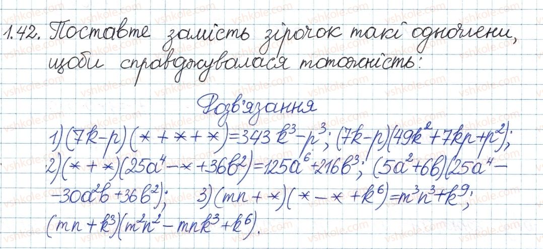 8-algebra-ag-merzlyak-vb-polonskij-ms-yakir-2016-pogliblenij-riven-vivchennya--1-povtorennya-ta-sistematizatsiya-z-kursu-algebri-7-klasu-1-linijne-rivnyannya-z-odniyeyu-zminnoyu-tsili-virazi-42.jpg