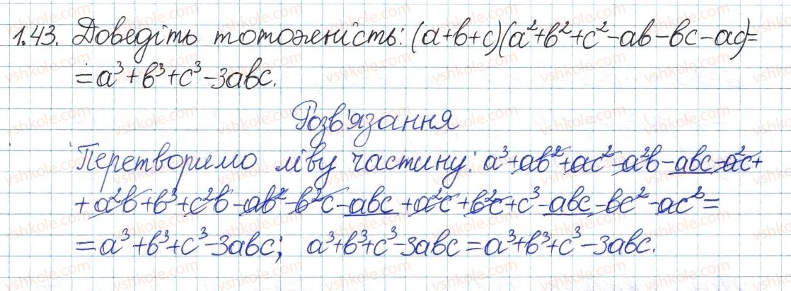 8-algebra-ag-merzlyak-vb-polonskij-ms-yakir-2016-pogliblenij-riven-vivchennya--1-povtorennya-ta-sistematizatsiya-z-kursu-algebri-7-klasu-1-linijne-rivnyannya-z-odniyeyu-zminnoyu-tsili-virazi-43.jpg