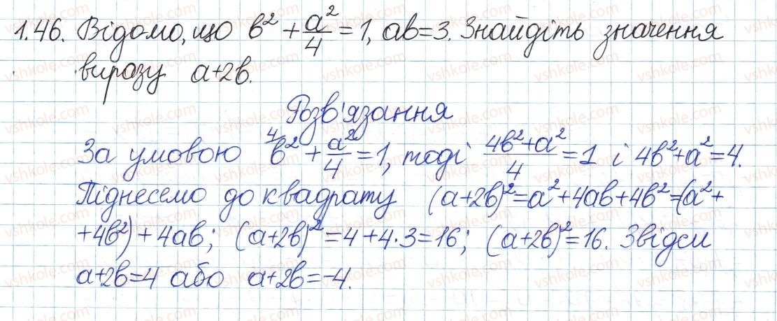 8-algebra-ag-merzlyak-vb-polonskij-ms-yakir-2016-pogliblenij-riven-vivchennya--1-povtorennya-ta-sistematizatsiya-z-kursu-algebri-7-klasu-1-linijne-rivnyannya-z-odniyeyu-zminnoyu-tsili-virazi-46.jpg