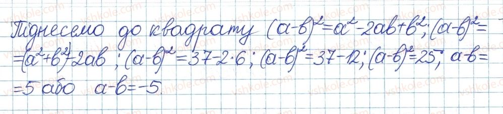 8-algebra-ag-merzlyak-vb-polonskij-ms-yakir-2016-pogliblenij-riven-vivchennya--1-povtorennya-ta-sistematizatsiya-z-kursu-algebri-7-klasu-1-linijne-rivnyannya-z-odniyeyu-zminnoyu-tsili-virazi-47-rnd3406.jpg