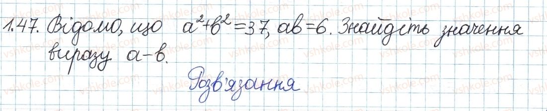 8-algebra-ag-merzlyak-vb-polonskij-ms-yakir-2016-pogliblenij-riven-vivchennya--1-povtorennya-ta-sistematizatsiya-z-kursu-algebri-7-klasu-1-linijne-rivnyannya-z-odniyeyu-zminnoyu-tsili-virazi-47.jpg