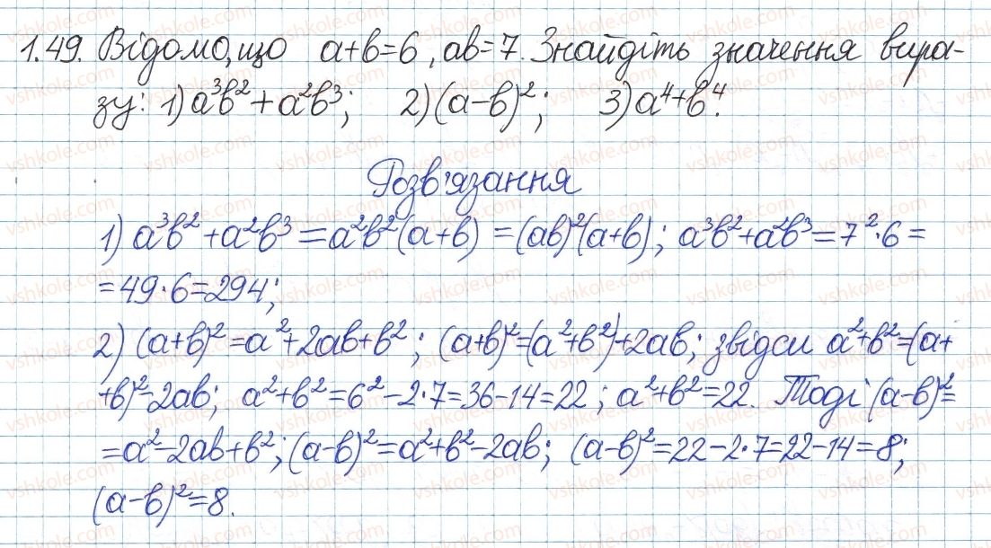 8-algebra-ag-merzlyak-vb-polonskij-ms-yakir-2016-pogliblenij-riven-vivchennya--1-povtorennya-ta-sistematizatsiya-z-kursu-algebri-7-klasu-1-linijne-rivnyannya-z-odniyeyu-zminnoyu-tsili-virazi-49.jpg