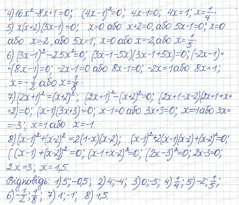 8-algebra-ag-merzlyak-vb-polonskij-ms-yakir-2016-pogliblenij-riven-vivchennya--1-povtorennya-ta-sistematizatsiya-z-kursu-algebri-7-klasu-1-linijne-rivnyannya-z-odniyeyu-zminnoyu-tsili-virazi-5-rnd4103.jpg