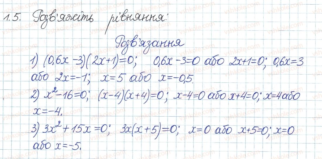 8-algebra-ag-merzlyak-vb-polonskij-ms-yakir-2016-pogliblenij-riven-vivchennya--1-povtorennya-ta-sistematizatsiya-z-kursu-algebri-7-klasu-1-linijne-rivnyannya-z-odniyeyu-zminnoyu-tsili-virazi-5.jpg