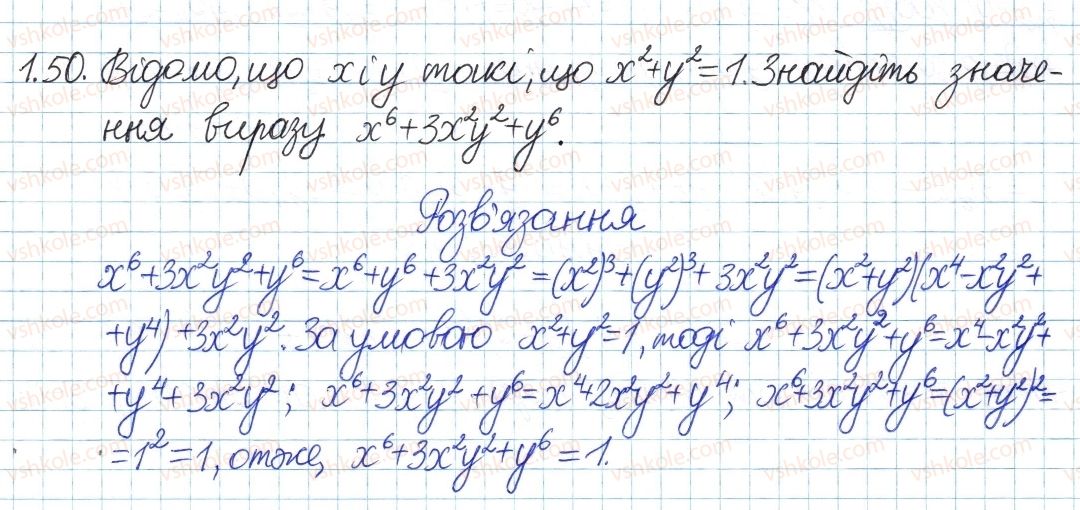 8-algebra-ag-merzlyak-vb-polonskij-ms-yakir-2016-pogliblenij-riven-vivchennya--1-povtorennya-ta-sistematizatsiya-z-kursu-algebri-7-klasu-1-linijne-rivnyannya-z-odniyeyu-zminnoyu-tsili-virazi-50.jpg