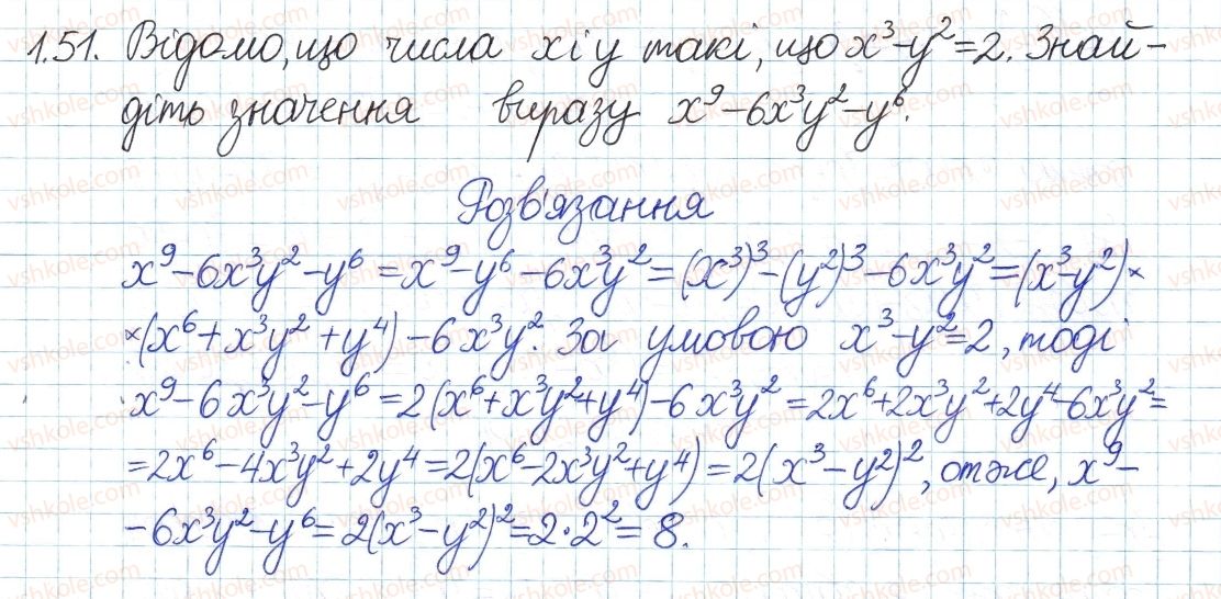 8-algebra-ag-merzlyak-vb-polonskij-ms-yakir-2016-pogliblenij-riven-vivchennya--1-povtorennya-ta-sistematizatsiya-z-kursu-algebri-7-klasu-1-linijne-rivnyannya-z-odniyeyu-zminnoyu-tsili-virazi-51.jpg