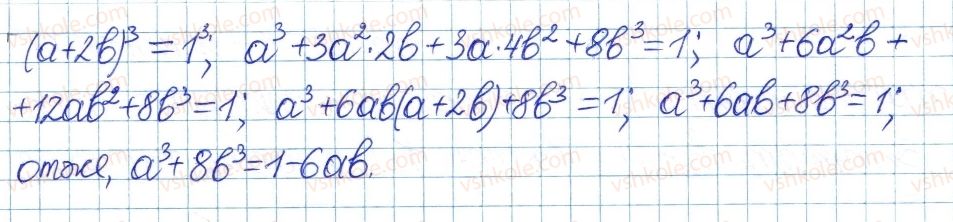8-algebra-ag-merzlyak-vb-polonskij-ms-yakir-2016-pogliblenij-riven-vivchennya--1-povtorennya-ta-sistematizatsiya-z-kursu-algebri-7-klasu-1-linijne-rivnyannya-z-odniyeyu-zminnoyu-tsili-virazi-52-rnd8573.jpg
