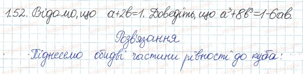 8-algebra-ag-merzlyak-vb-polonskij-ms-yakir-2016-pogliblenij-riven-vivchennya--1-povtorennya-ta-sistematizatsiya-z-kursu-algebri-7-klasu-1-linijne-rivnyannya-z-odniyeyu-zminnoyu-tsili-virazi-52.jpg