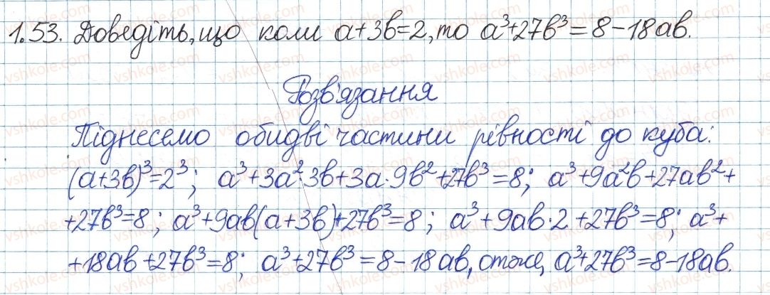 8-algebra-ag-merzlyak-vb-polonskij-ms-yakir-2016-pogliblenij-riven-vivchennya--1-povtorennya-ta-sistematizatsiya-z-kursu-algebri-7-klasu-1-linijne-rivnyannya-z-odniyeyu-zminnoyu-tsili-virazi-53.jpg