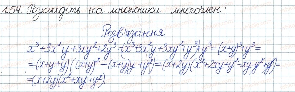 8-algebra-ag-merzlyak-vb-polonskij-ms-yakir-2016-pogliblenij-riven-vivchennya--1-povtorennya-ta-sistematizatsiya-z-kursu-algebri-7-klasu-1-linijne-rivnyannya-z-odniyeyu-zminnoyu-tsili-virazi-54.jpg