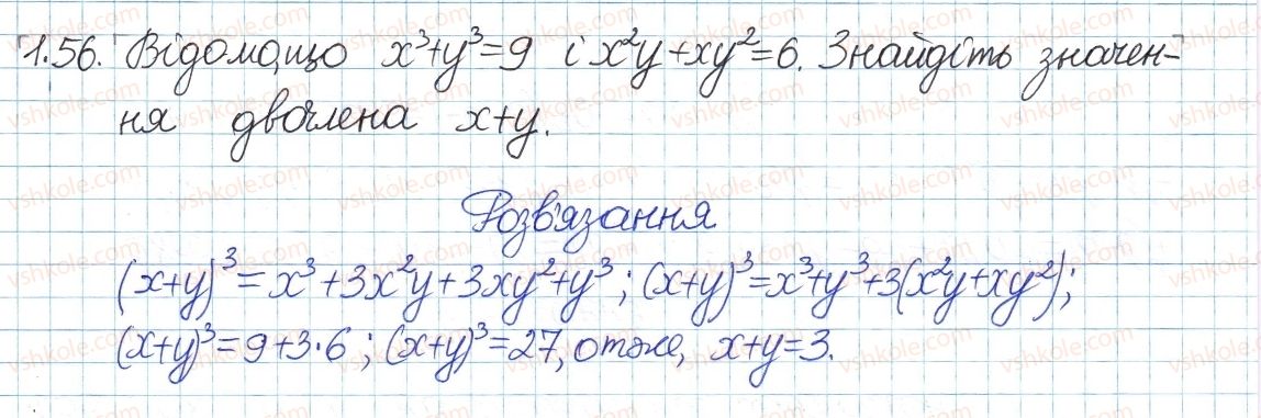 8-algebra-ag-merzlyak-vb-polonskij-ms-yakir-2016-pogliblenij-riven-vivchennya--1-povtorennya-ta-sistematizatsiya-z-kursu-algebri-7-klasu-1-linijne-rivnyannya-z-odniyeyu-zminnoyu-tsili-virazi-56.jpg