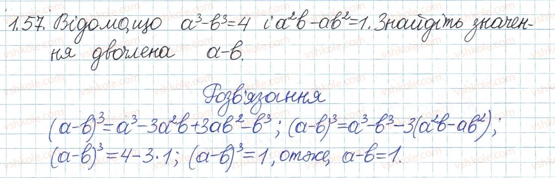 8-algebra-ag-merzlyak-vb-polonskij-ms-yakir-2016-pogliblenij-riven-vivchennya--1-povtorennya-ta-sistematizatsiya-z-kursu-algebri-7-klasu-1-linijne-rivnyannya-z-odniyeyu-zminnoyu-tsili-virazi-57.jpg